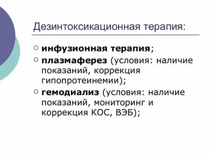 Наличие показание