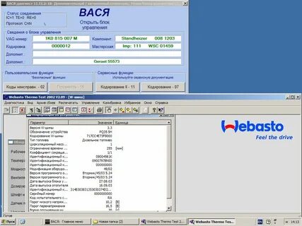 Ошибка вебасто причины
