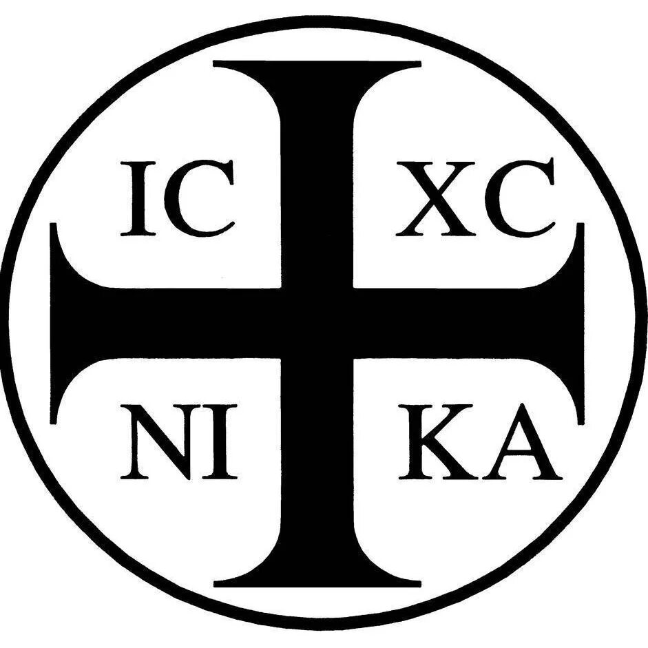 Крест ic XC Nika. Ис хс