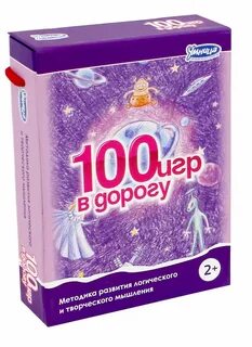 Умница 100