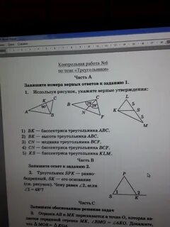 Используя рисунок верные утверждения