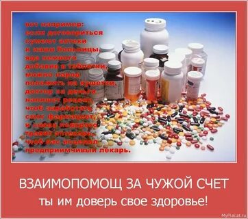 За чужой счет