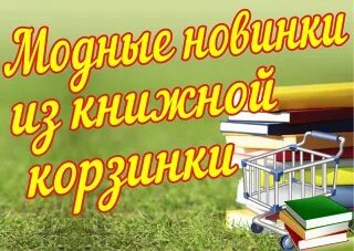 Книжное название скоробогатея