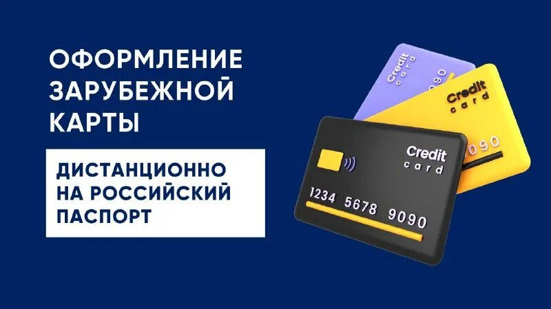 оплата зарубежных сервисов картинки. виза мастер карт маэстро. виды электронной платежной системы примеры. оплатить зарубежной картой сервис. подписка.