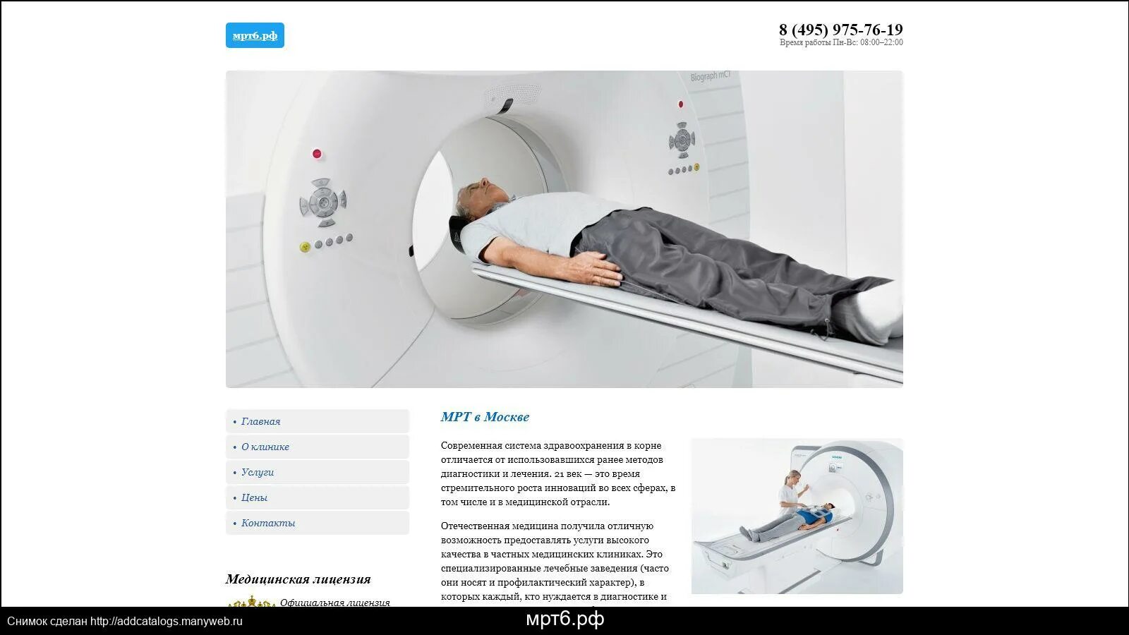 32 Канальный МР-томограф. O-scan мрт. Магнитно-резонансный томограф o-scan с принадлежностями 8482. Магнито-резонансный томограф o-scan. Мрт качественно и недорого