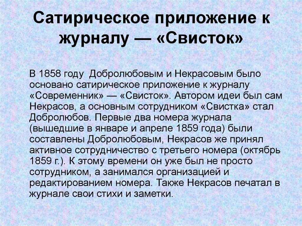 Сатирическую программу