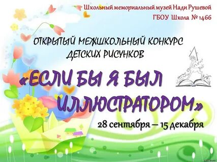 Бесплатные конкурсы фотографий 2024