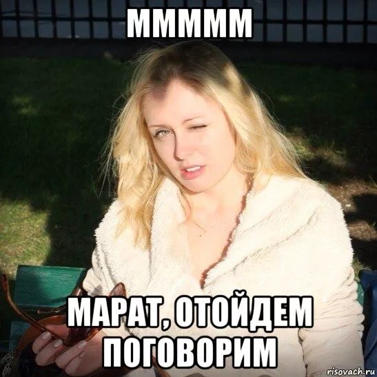 марат прикол. марат мем. мемы про марата. шутки про марата. марат мем.