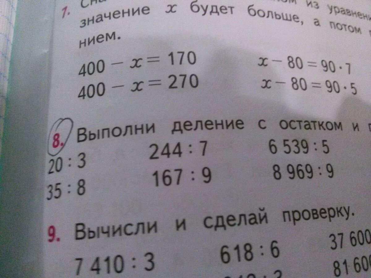 Сколько будет 39 7