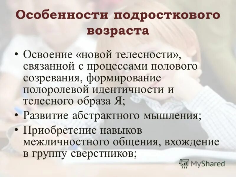 Задачу решают профилактические программы способствующие полоролевой идентичности. Задачу решают профилактические программы способствующие полоролевой идентичности