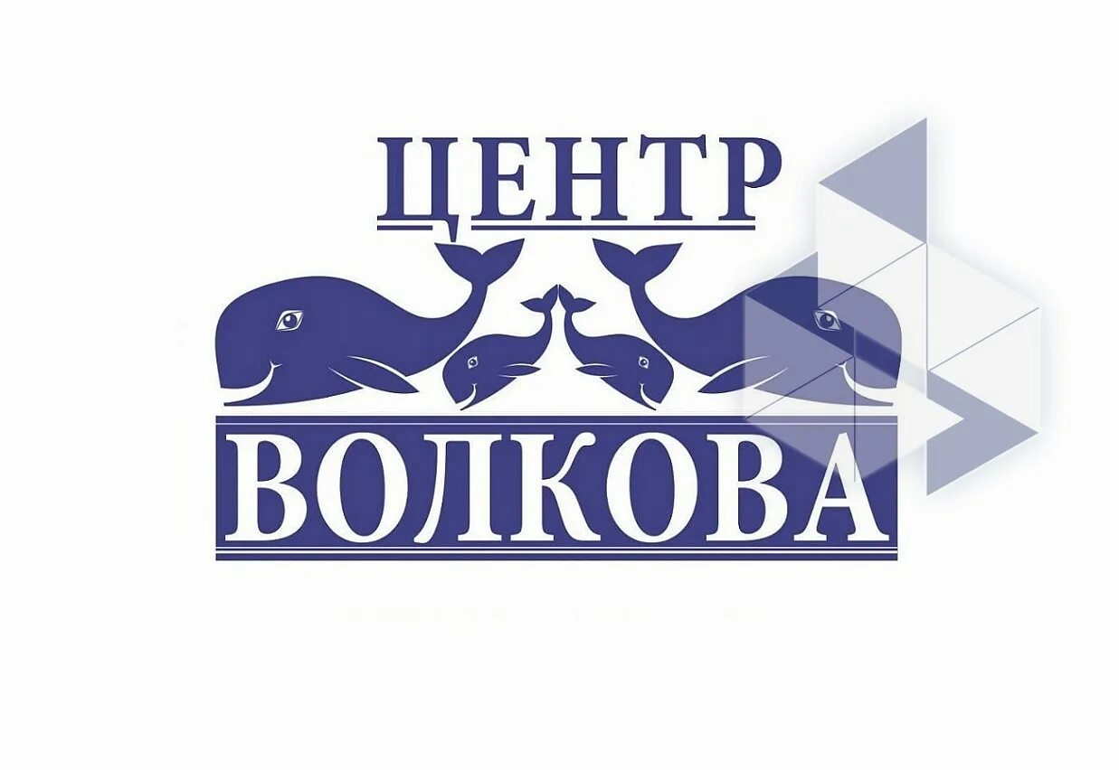 Волков центр здоровья