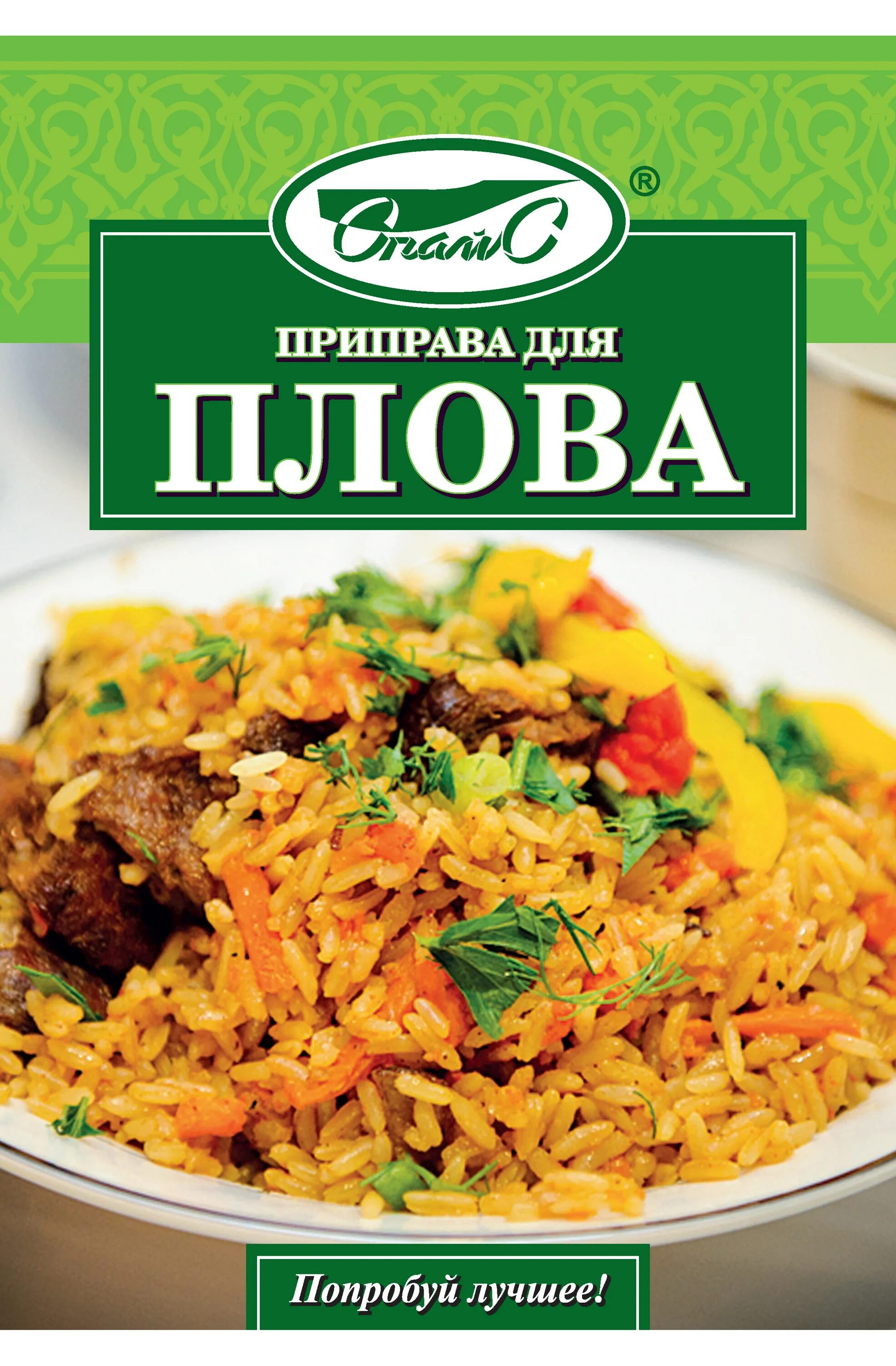 Крупная специя для пловам. Казан для плова 12 литров. Plov узбекский. Барбарис специя для плова. Плов чайханский.