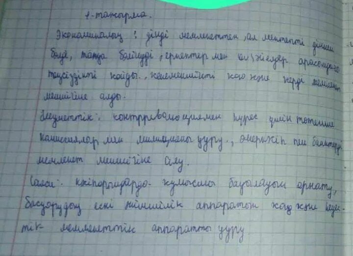 Сочинение жазуу. Здания фонд госимущества рк фото. 5 класс дөйөм тарих боронғо тарихы страница 13 ответить на вопросы. 4 токсан 2 бжб русский язык 8 сынып. Сочинение кыргызча.