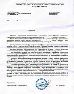 Слово повторно в письме