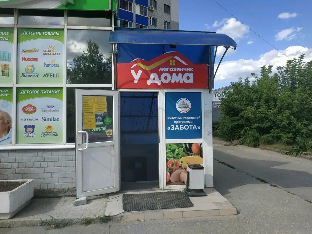 Магазин на дом рязань. Магазин на дом рязань. Куриный дом рязань. Магазин. Нафаня магазин рязань.