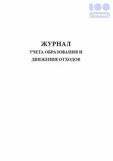 Журнал получила
