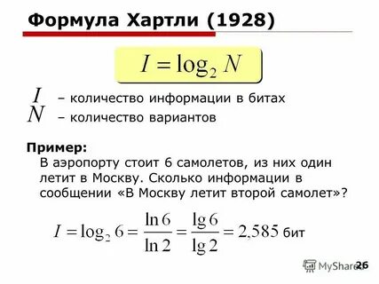 Сколько формул в мире
