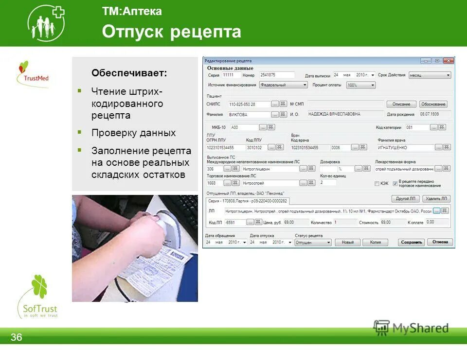 антибиотики по рецепту. какие лекарства в аптеках по рецепту. какие лекарства в аптеках по рецепту. препараты в наличии. список перечень препаратов по рецепту.