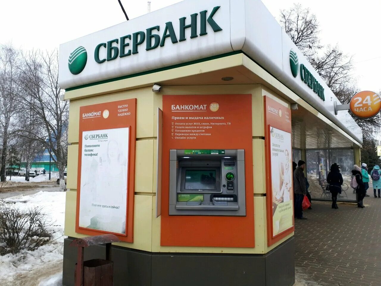 банкомат сбербанка. терминал сбербанка. терминал сбербанка. проспект университетский 96 сбербанк волгоград. сбербанк россии банкомат.
