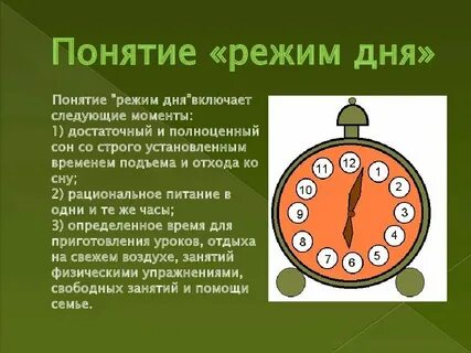 День понятие и определение