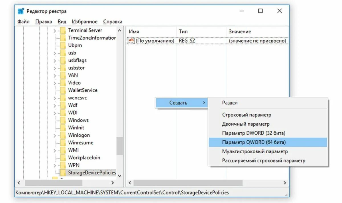 Диск защищён от записи как снять защиту. Флешка не форматируется диск защищен от записи. Флешка защищена от записи как снять. Снять защиту с флешки от записи.