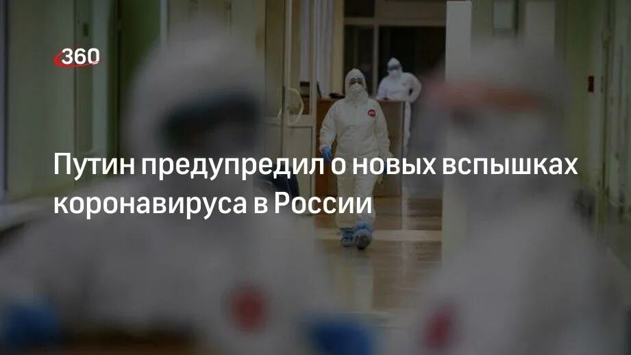 Субвариант «омикрона» ва. 5. Пекин ковид. Коронавирус в москве. Новая вспышка коронавируса 2024.