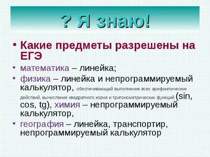 Разрешены ли калькуляторы на огэ по математике