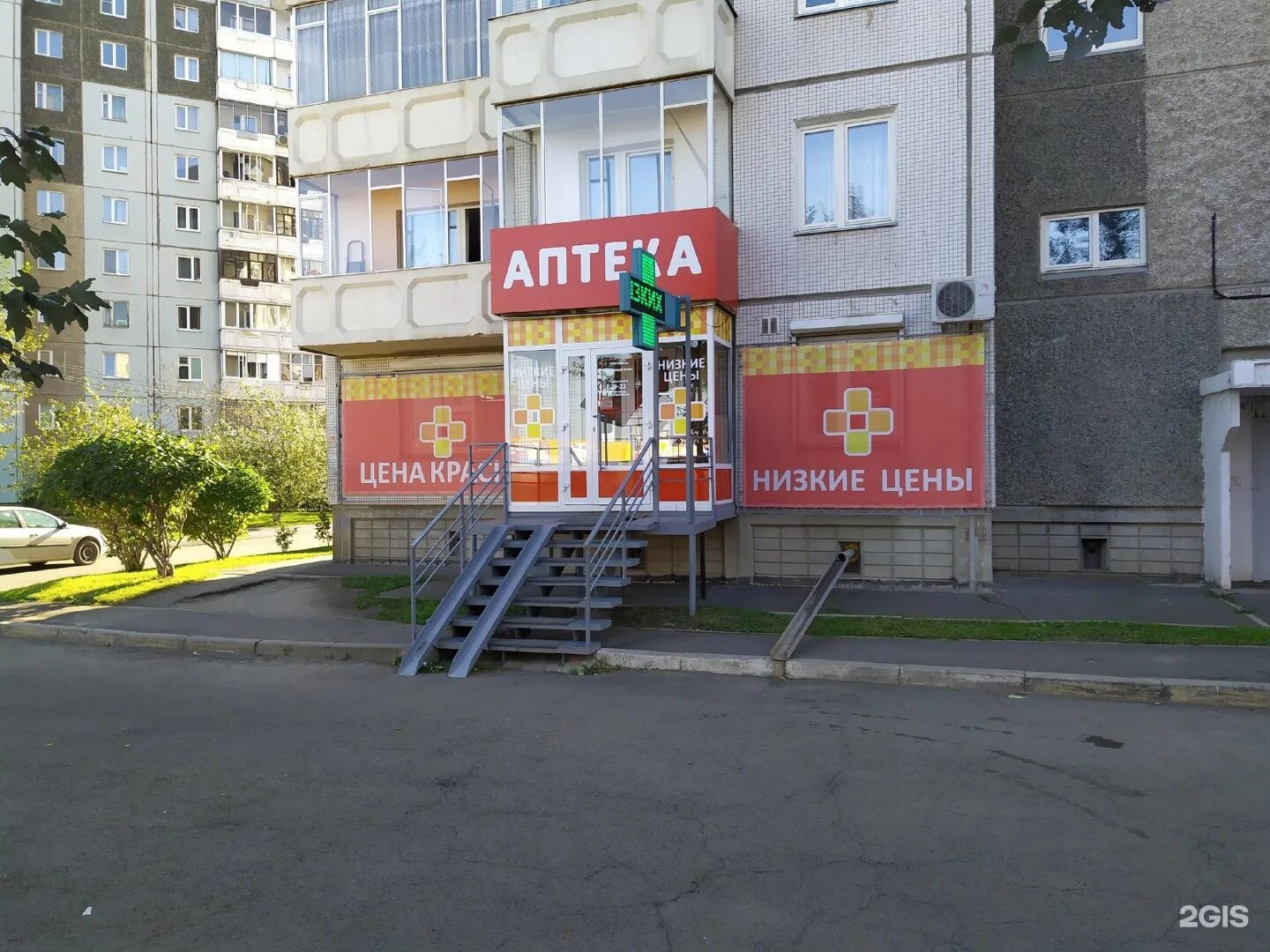 ястынская 19а красноярск клиника. ястынская 19а красноярск. аптека на ястынской 19а красноярск. ястынская 19а красноярск клиника. аптека на ястынской 19а красноярск.