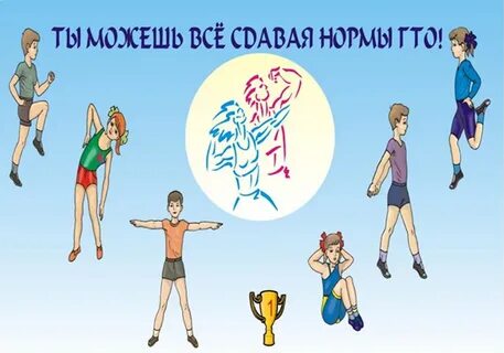Физкультура 9 темы