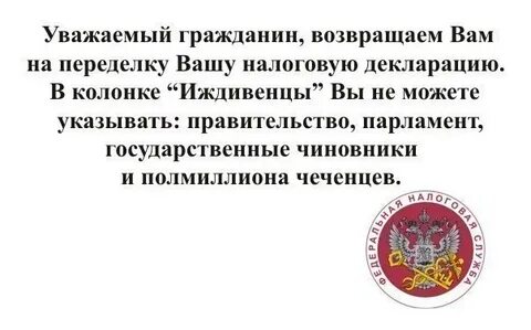 Верните гражданам