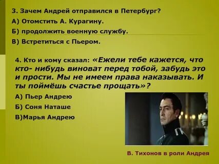 Зачем андрею