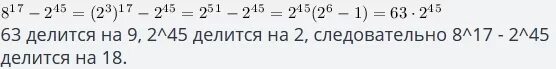 Докажите что выражение 8. Доказать что выражение кратно 8. докажите, что кратно 8. докажите что выражение кратно 8. докажите, что выражение 22-182 кратно 5..