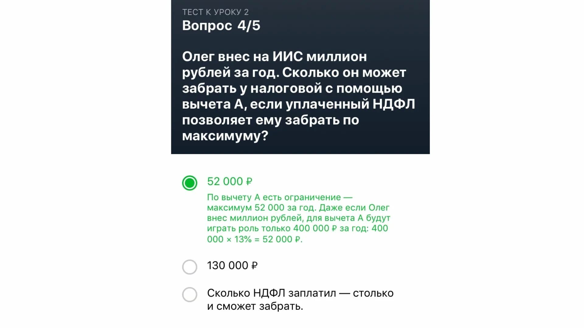 Конвертированные облигации тест тинькофф. Ответы на тест тинькофф инвестиции. тинькофф ответы. тест тинькофф инвестиции. тинькофф инвестиции ответы.