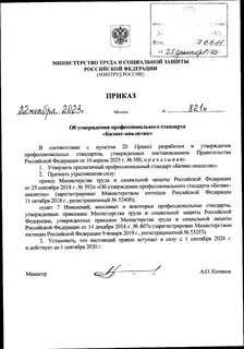 27 сентября приказ 2013