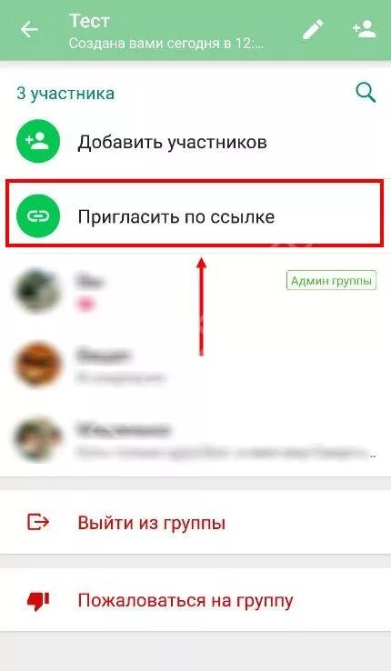 Как делать группу в ватсапе. Ссылка на группу в ватсапе. Как создать группу в ватсапе. Как создать группа в вацуапе ?. Приглашение в группу ватсап.