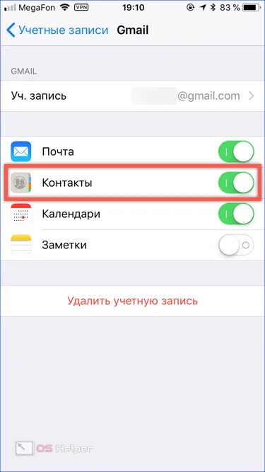 Как разом удалить контакты с айфона. Гугл аккаунт на айфоне. учетная запись гугл айфон. как удалить аккаунт гугл с айфона. аккаунт в айфоне 11.