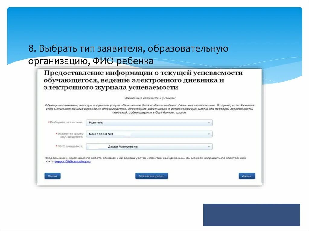 Электронный журнал хмао вход для ученика. Тип заявителя. Положение о электронном журнале. Электронный дневник ХМАО. Заполнение ведение электронного журнала.