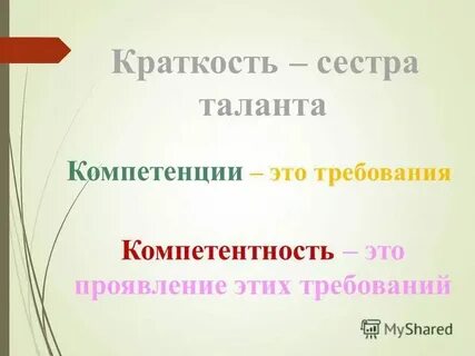 Как таланта сестра называется кра