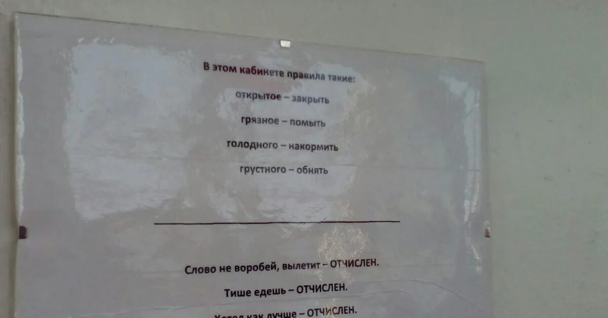 Если отчислили из колледжа можно. Отчислили всю группу. Отчислиться из колледжа. Список отчисленных. Отчислили из колледжа список.