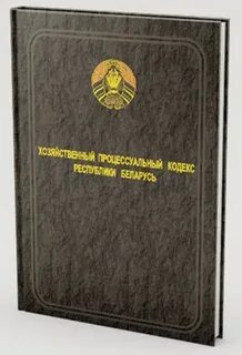 Хозяйственный кодекс