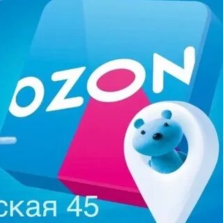 Озон щелково