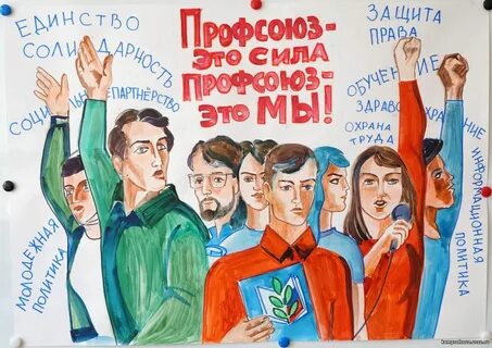 Нарисовать агитационный плакат