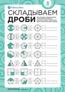 Сложи дроби 1 9 1 8