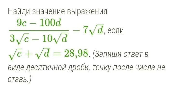 Поиск числа выражения. Поиск числа выражения