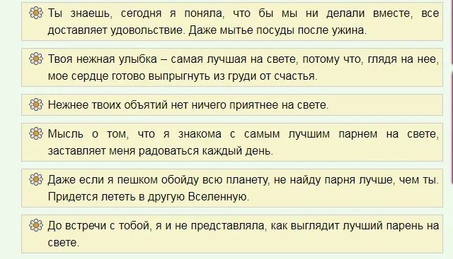 Как заинтриговать мужчину, парня, по переписке, СМС, в разговоре, вопросом, по з
