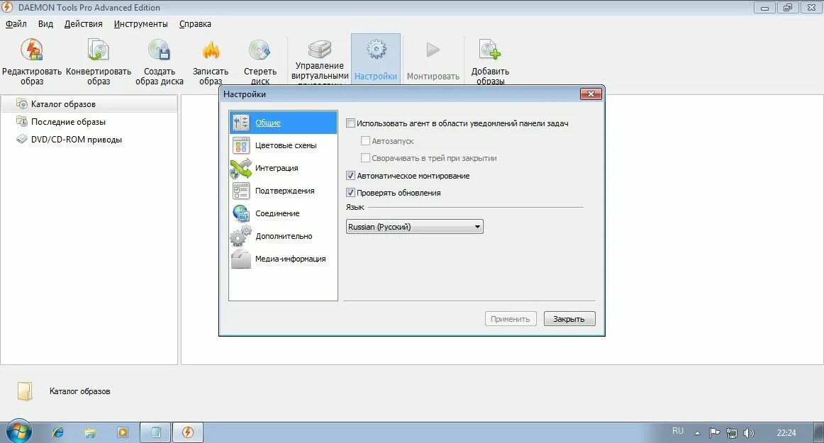 Daemon tools ошибка проверки подписи. Daemon tools pro advanced. daemon tools русский язык. активация daemon tools pro. даймон тулс простой.