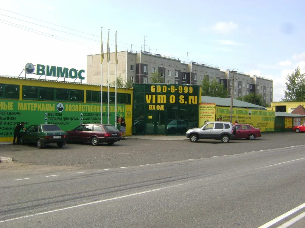 Вимос колпино. Вимос сосновый бор. Торговый дом вимос. Тд вимос. Торговый дом вимос.