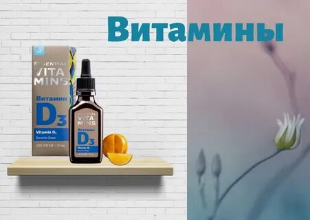 Д3 сибирское