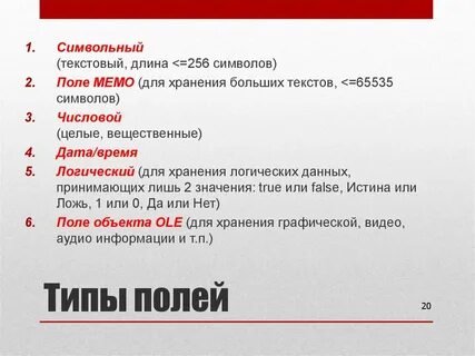Поле данных объекта