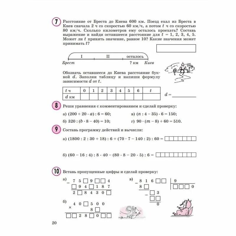 Петерсон 3 класс готовое задание. Задания по математике 4 класс петерсон. задачи по математике 4 класс петерсон. петерсон 4 класс математика задачи. задания по математике 3 класс петерсон.